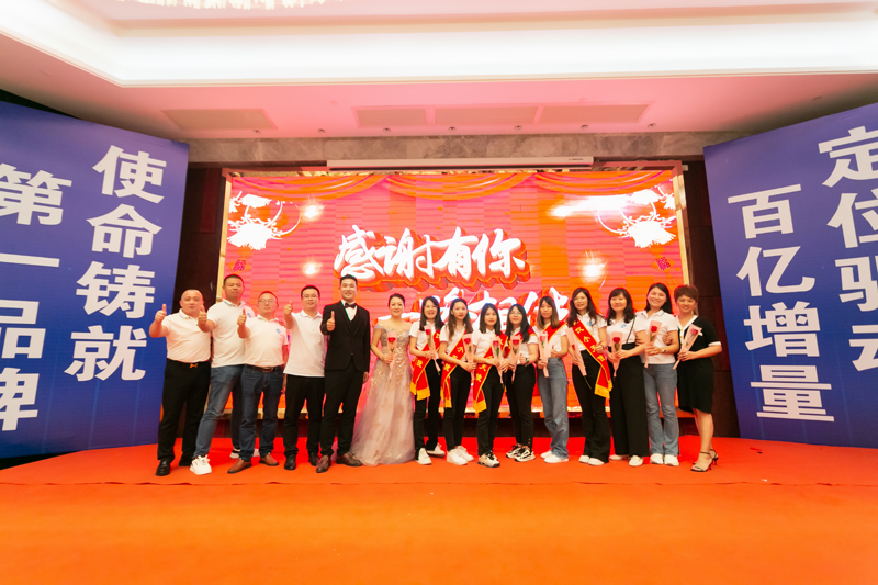 德友鑫-2023年表彰會(huì)議